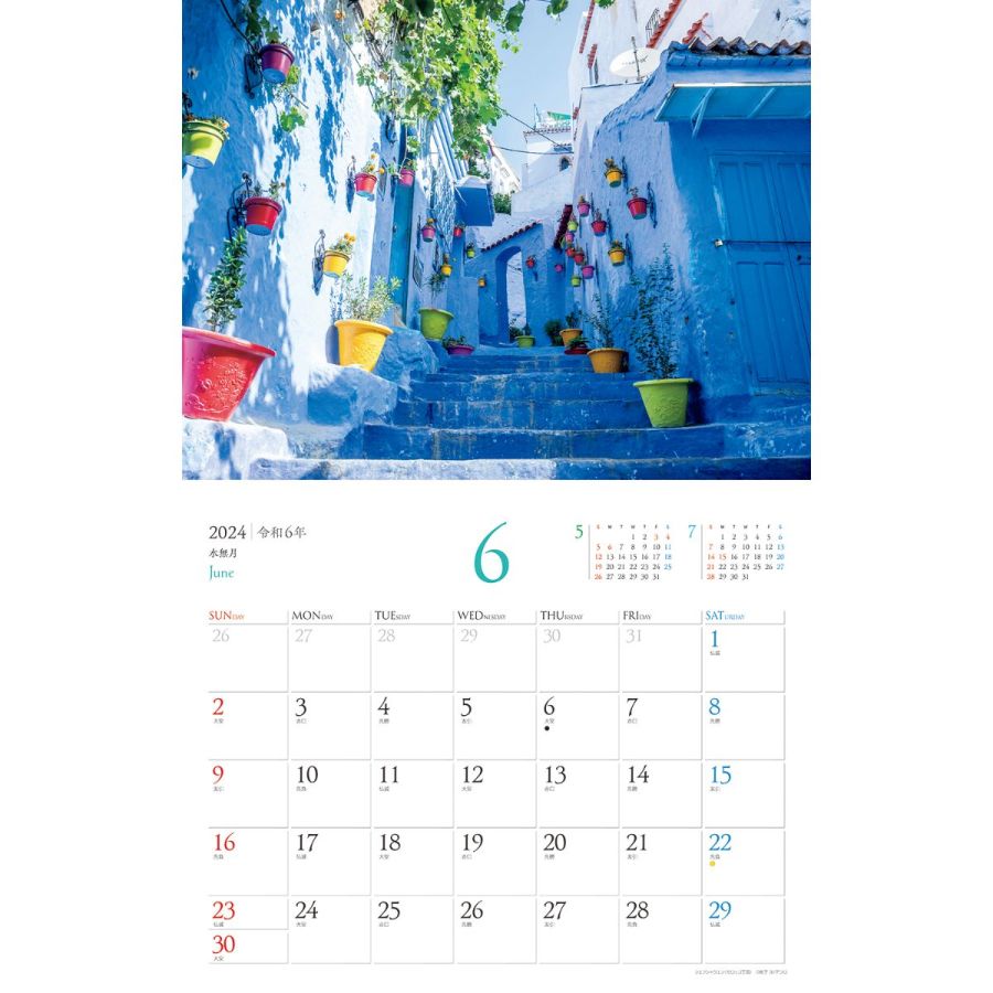 世界でいちばん美しい町 2024　6月