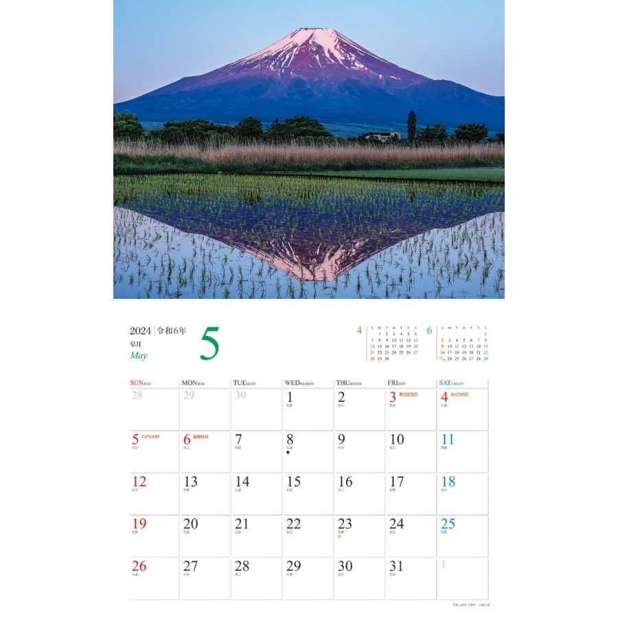 美しき富士山 2024　5月