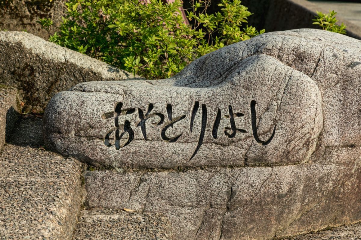 橋の横にある「あやとりはし」という表記は目印