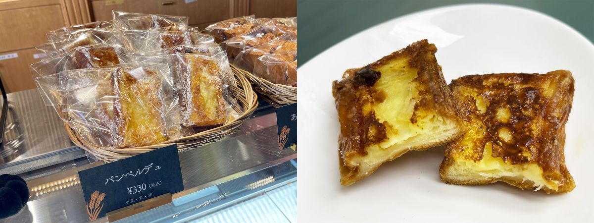 「パンペルデュ」330円