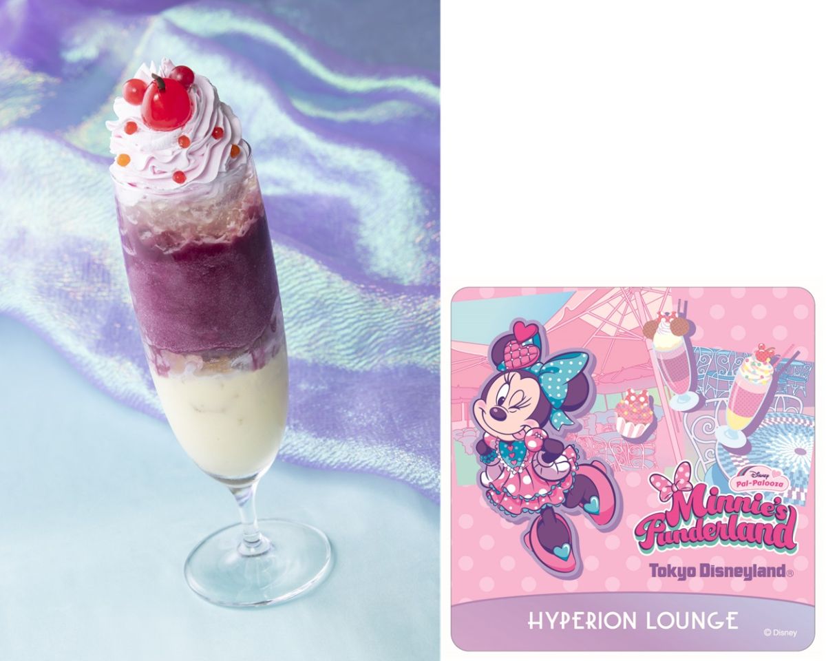 「ハイピリオン・ラウンジ」スペシャルドリンク