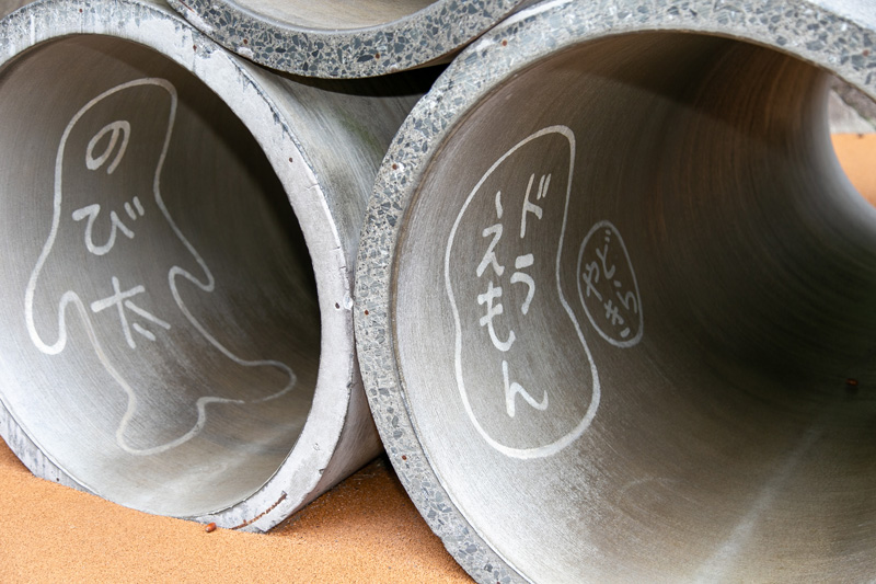 土管の中に落書きを発見！