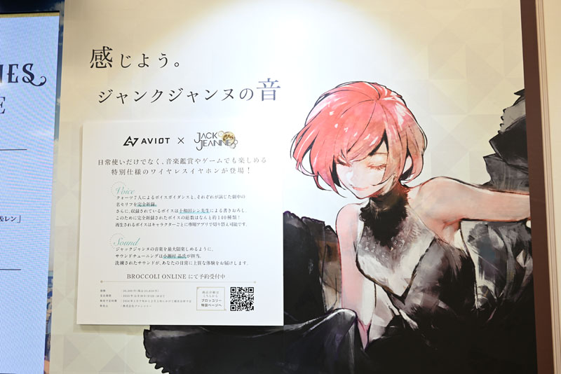 ワイヤレスイヤホンも発売。もちろん私は予約しました。