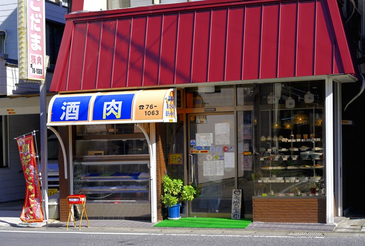 昔懐かしいあたたかな雰囲気の店構え