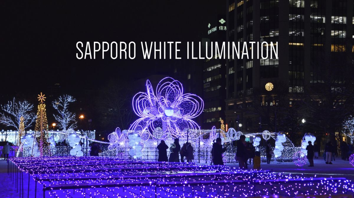 【北海道・札幌】さっぽろホワイトイルミネーション 札幌の冬を彩る人気イベント