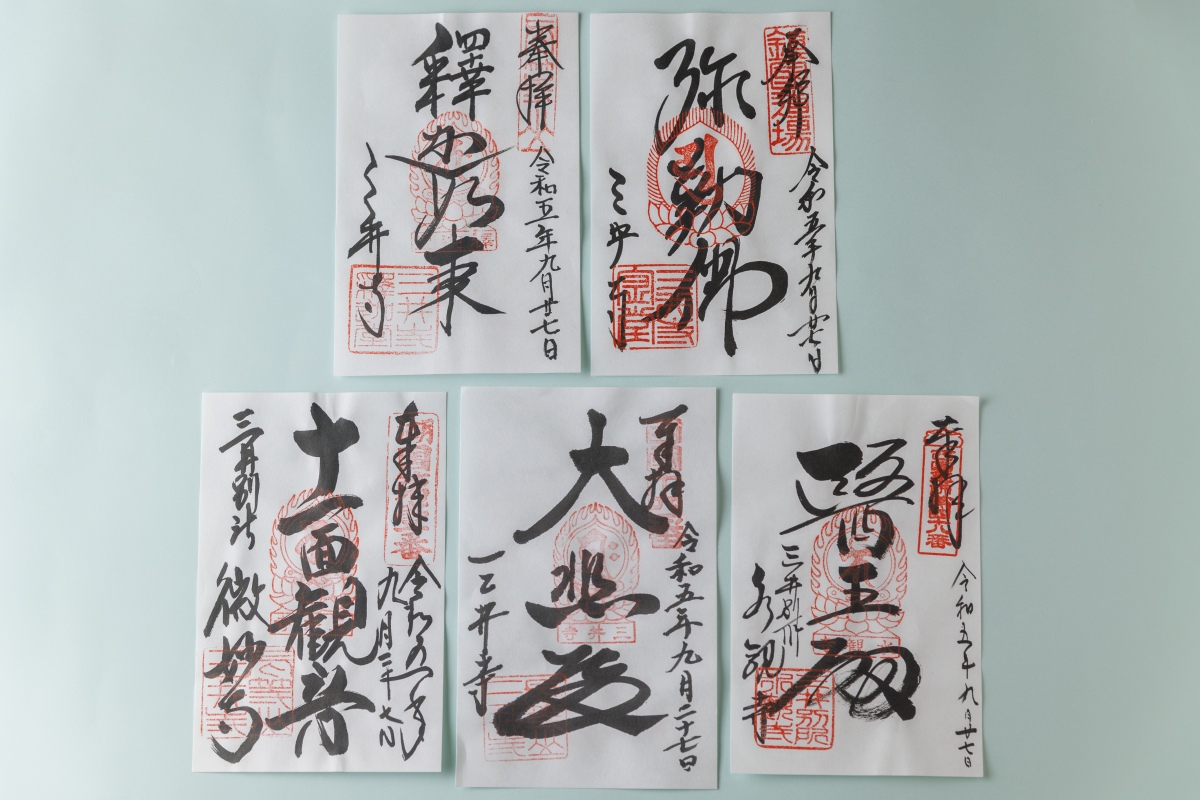 左上から時計回りに釈迦堂・金堂・水観寺・釈迦堂・微妙寺の御朱印