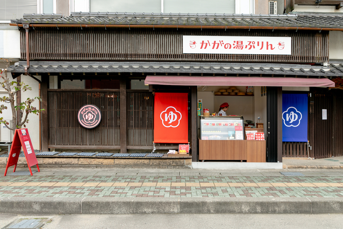 レトロな建物に「ゆ」のマークが目印