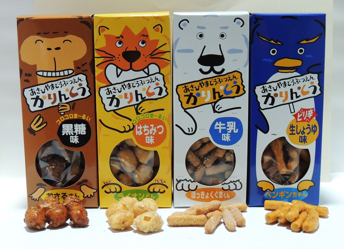 あさひやまどうぶつえん かりんとう 各324円