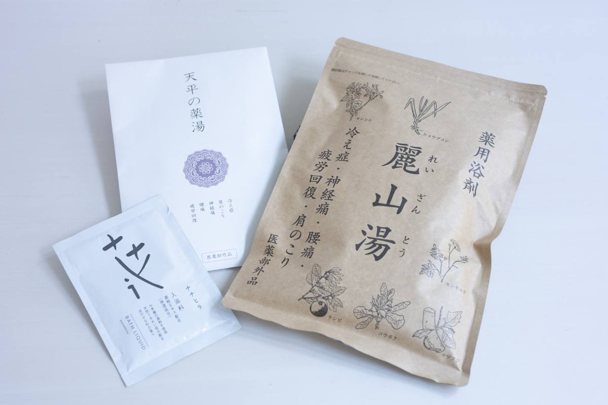 冨田酒造「ナナヒラ酒粕入浴料 」275円、日野薬品工業「麗山湯」1210円、くるみの木「天平の薬湯」990円