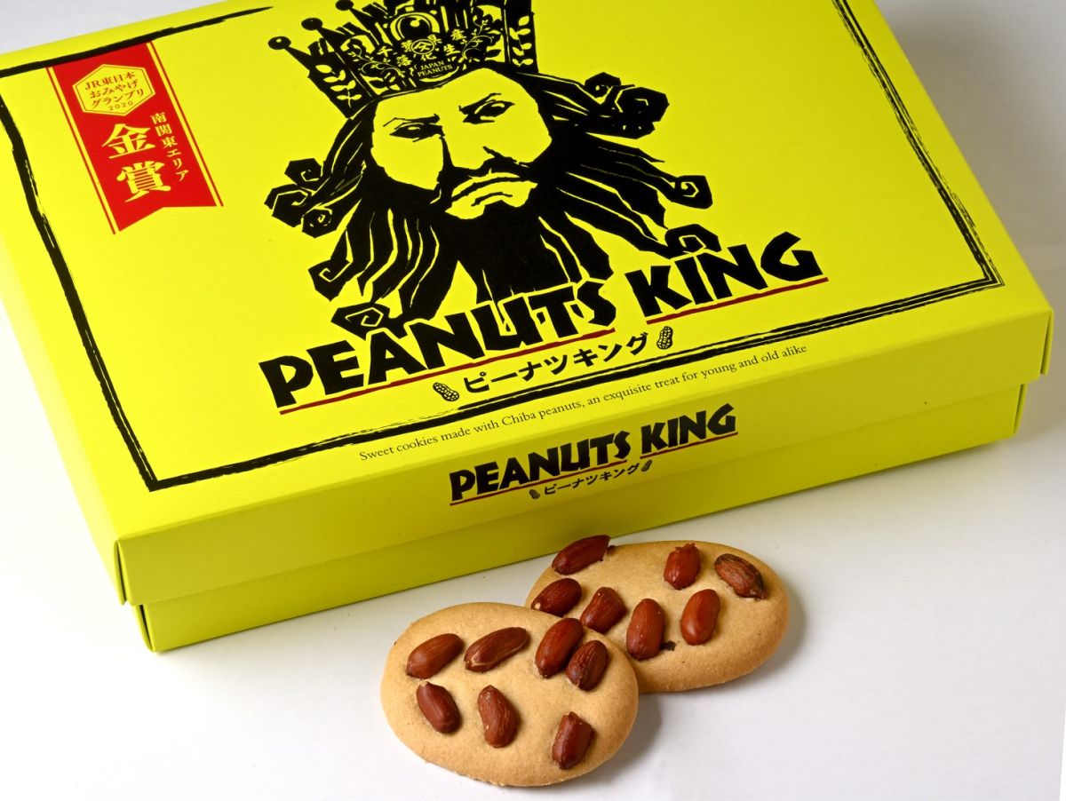 「ピーナツキング」1200円（12枚入り）