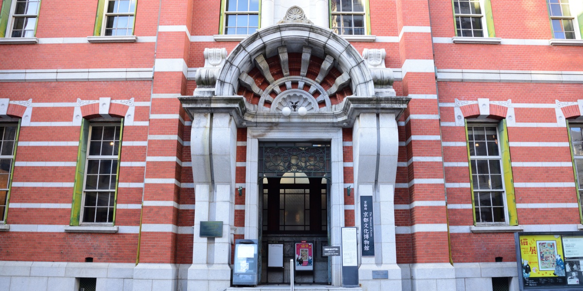 「京都文化博物館」の楽しみ方。1200年を巡るタイムトリップへ