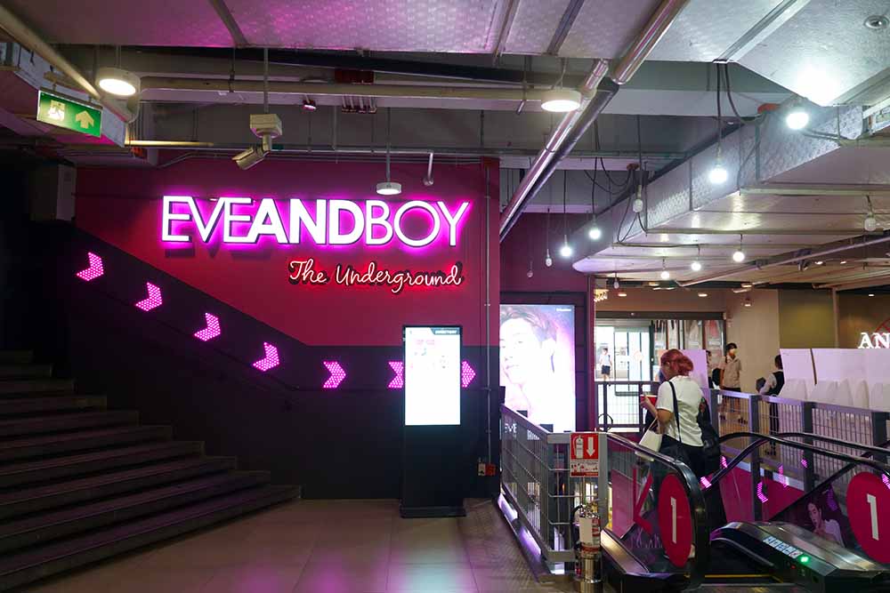 サイアム・スクエア内にある「イブアンドボーイ・アンダーグラウンド」