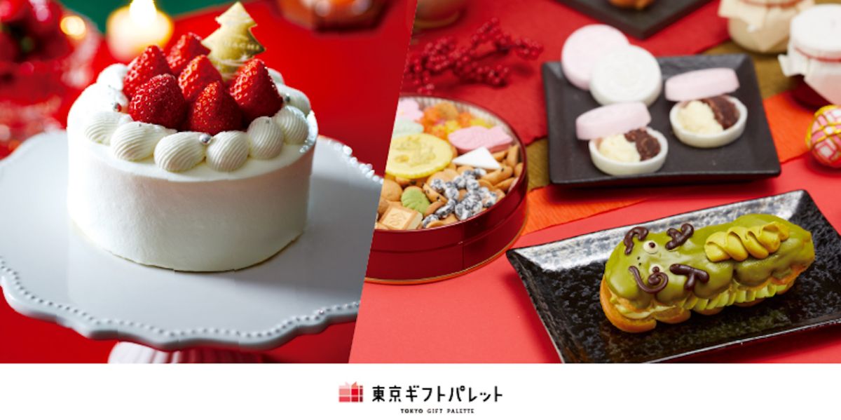 年末年始の手みやげにおすすめ！東京駅「東京ギフトパレット」からクリスマス＆干支スイーツが登場