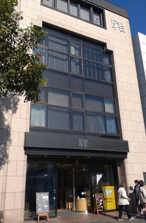 ビルの上部の「扉」のロゴが目印