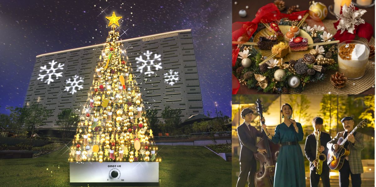 モチーフは串カツ!?「OMO7大阪(おも) by 星野リゾート」で12月1日から開催する「串カツクリスマス」がアツい！