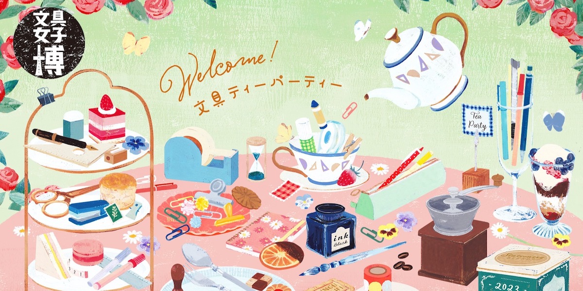 7万点以上のアイテムが集結！「文具女子博 2023」が12月14日～17日の期間、過去最大規模で開催決定！