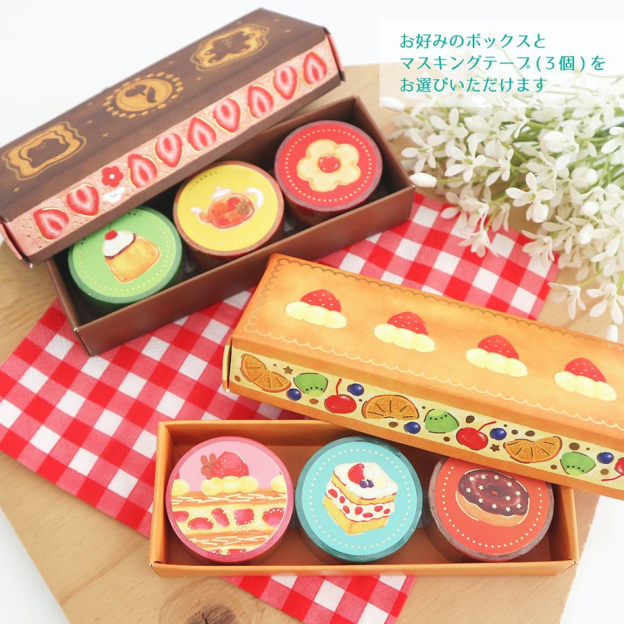 「マスキングテープボックスセット」WORLD CRAFT  1650円