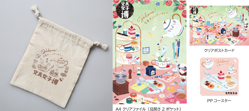 （左から）「オリジナル巾着」、「オリジナルクリアファイルセット」※お一人様 各1点まで、なくなり次第終了
