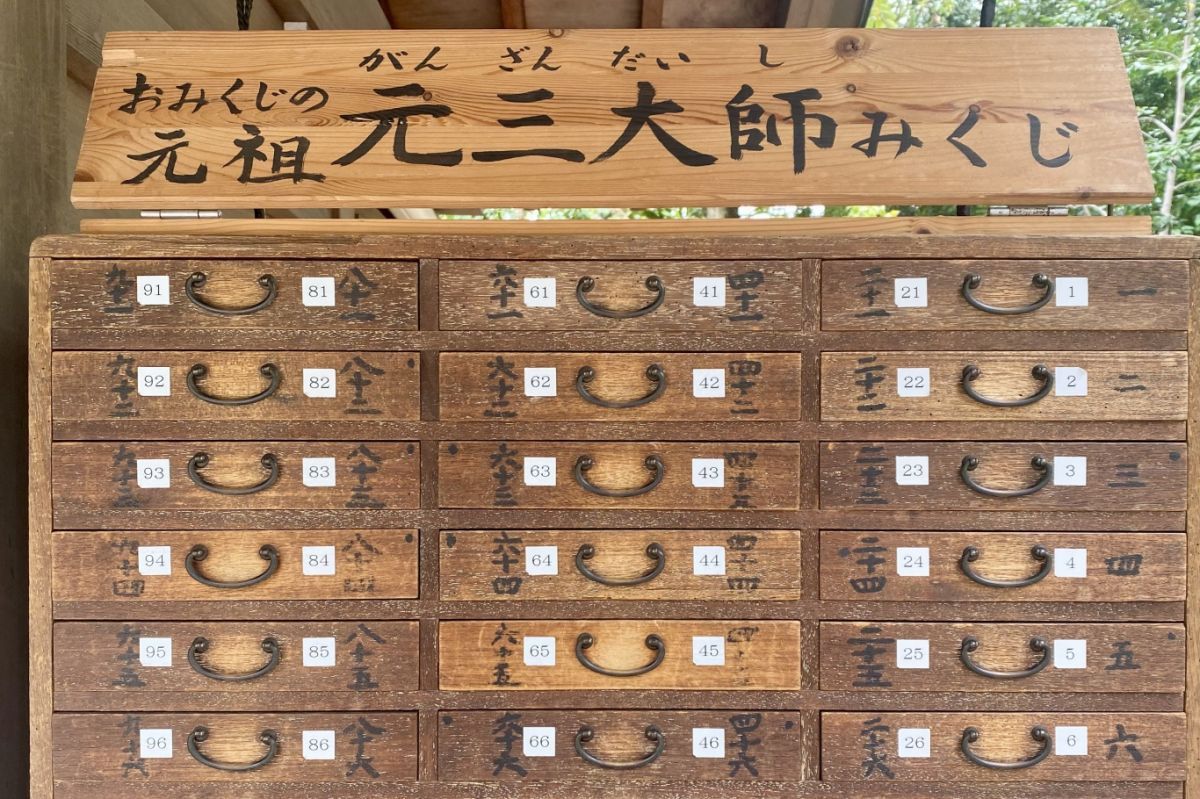 おみくじ1回200円