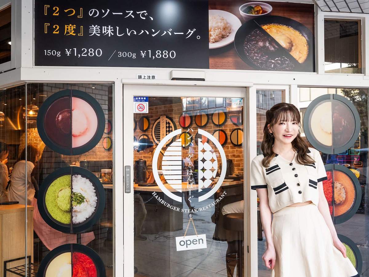 明治通りに面して立つハンバーグ専門店