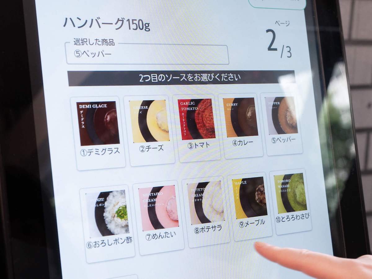 お肉のサイズは150g 1480円、200g 1680円、300g 1980円、450g 2480円の4展開