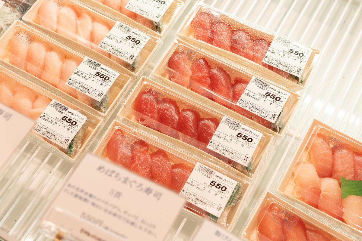 「まぐろ寿司」各594円