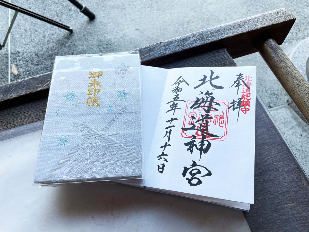 風格を感じる御朱印。「北海道神宮」のほか「開拓神社」の御朱印も同じ祈祷受付でいただけます