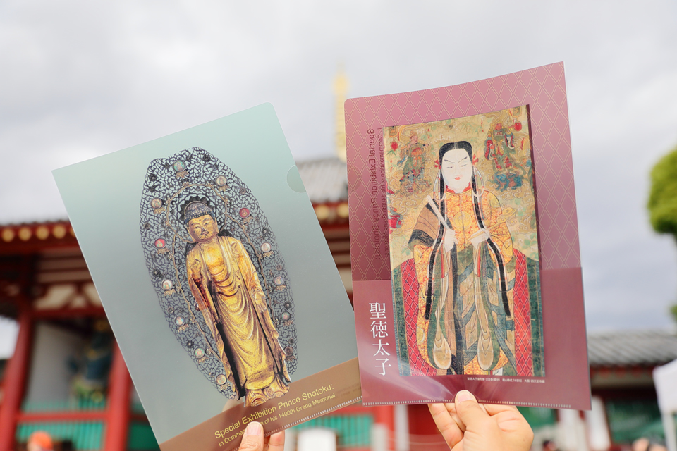 総本山 四天王寺