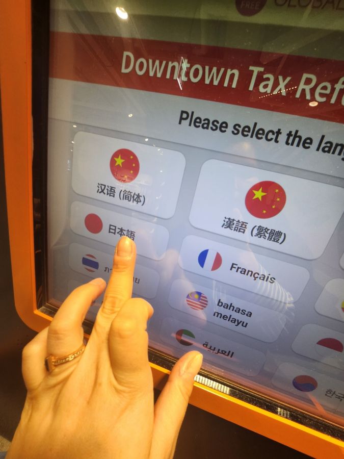 日本語を設定すれば、日本語で簡単に申請できます！