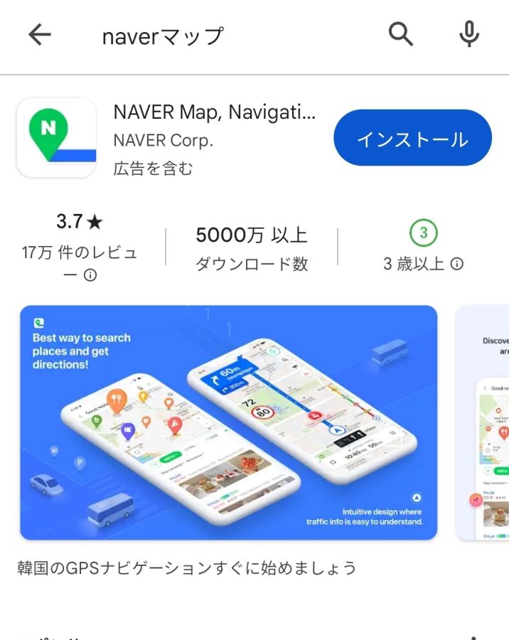 検索するとこちらのアプリが出てきますので、ダウンロードしましょう。