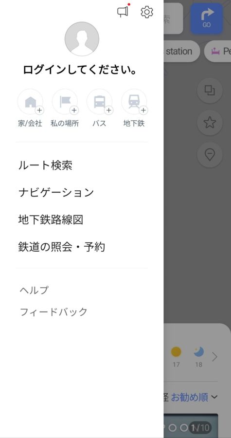 こちらの画面でルート検索をクリック