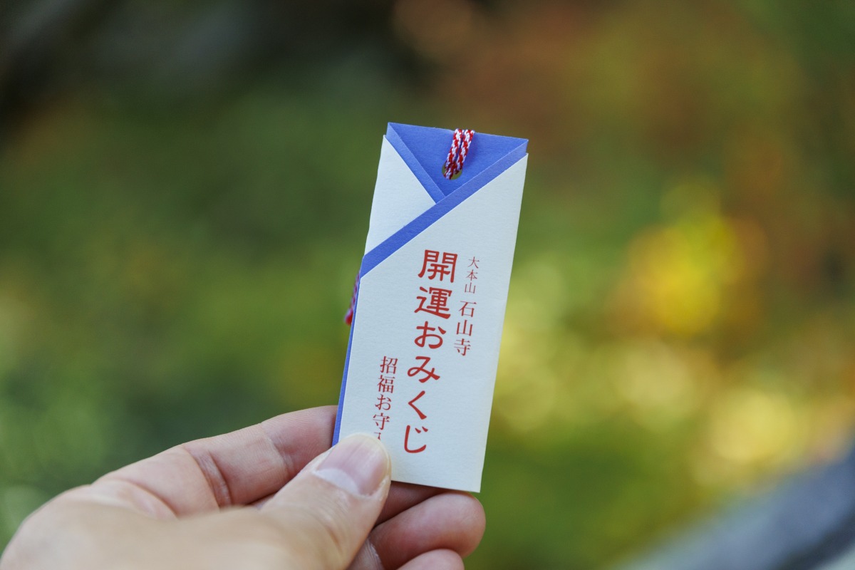 「紫式部開運おみくじ」200円は招福お守り入り