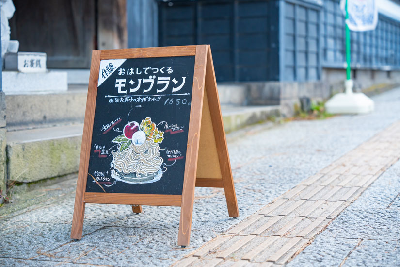 モンブランのイラストが描かれた看板が目印