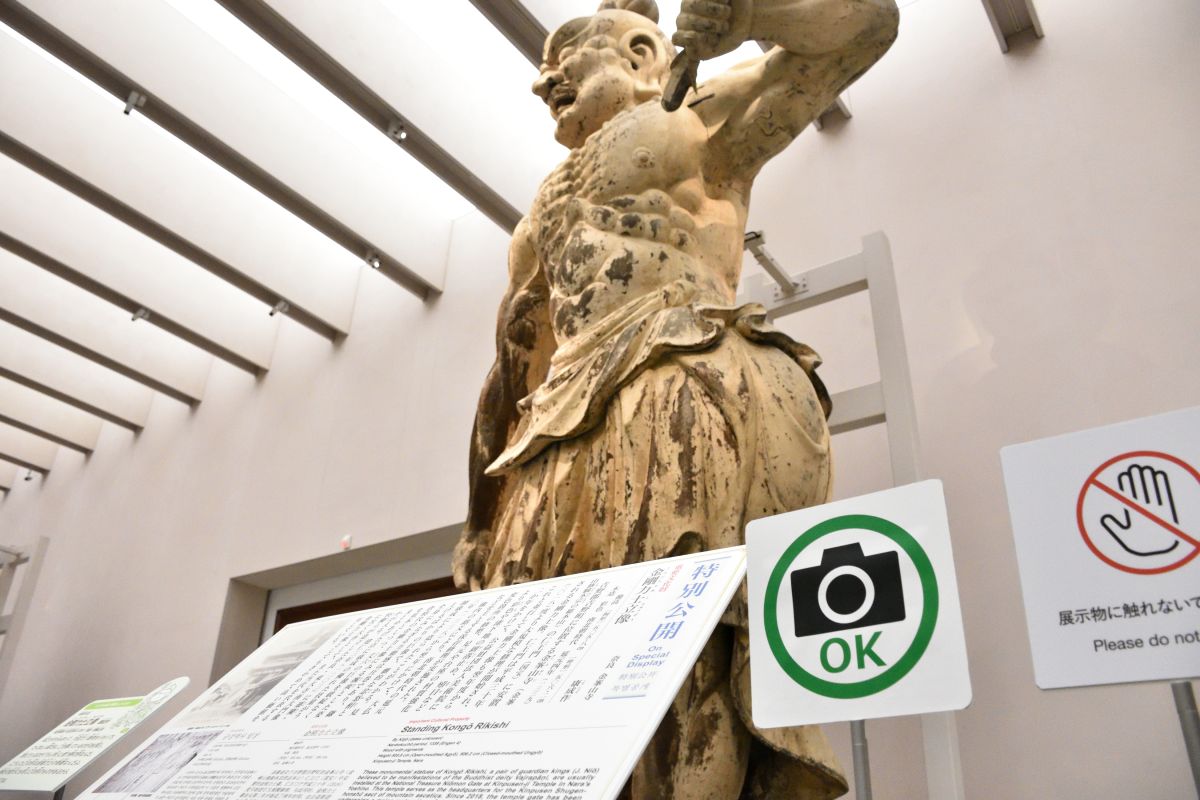 奈良国立博物館