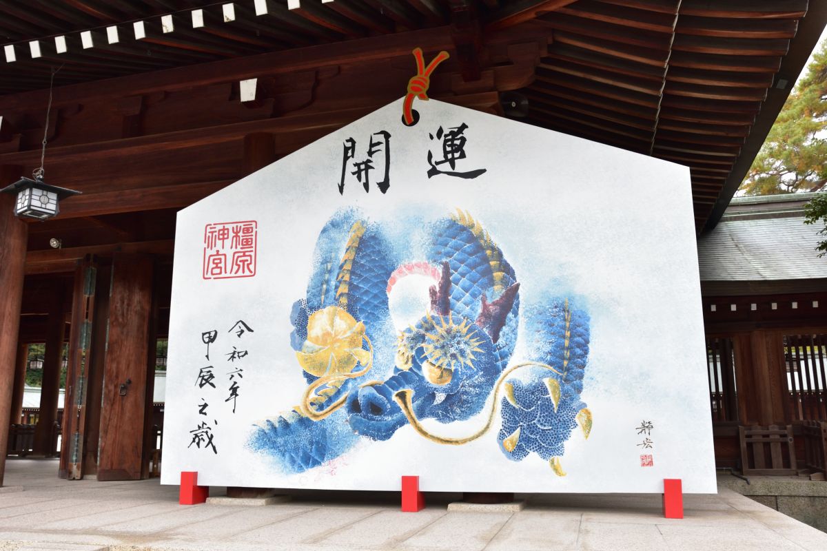 橿原神宮