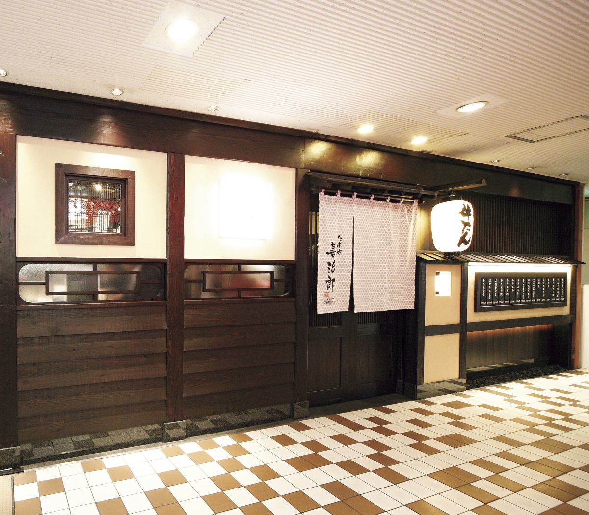 たんや善治郎 仙台駅前本店