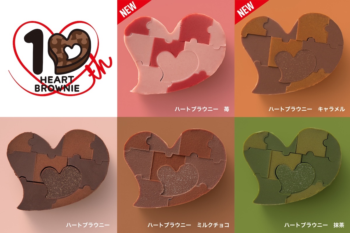 「ハートブラウニー10周年」各1836円
