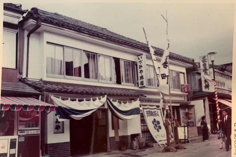 「いづみや旅館」だった頃の建物。2階に客室がありました