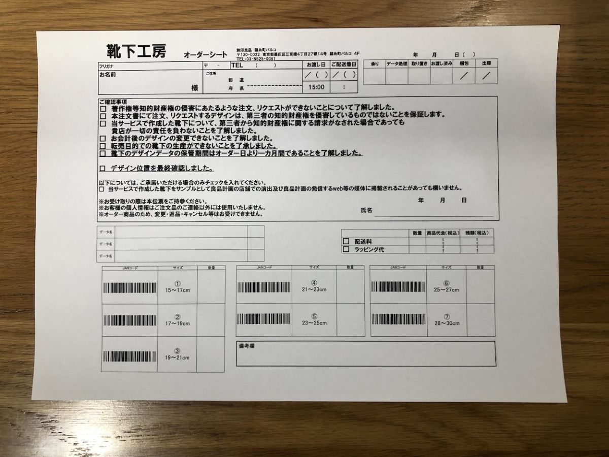 手描き用オーダーシート