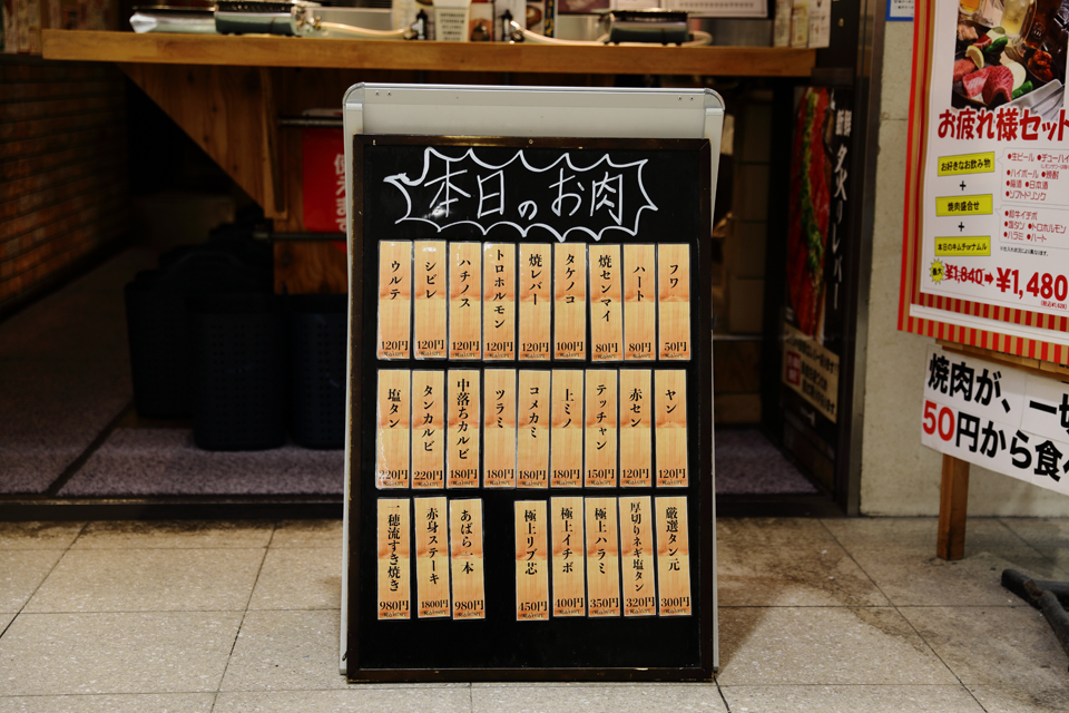 立食焼肉 一穂 第二ビル店