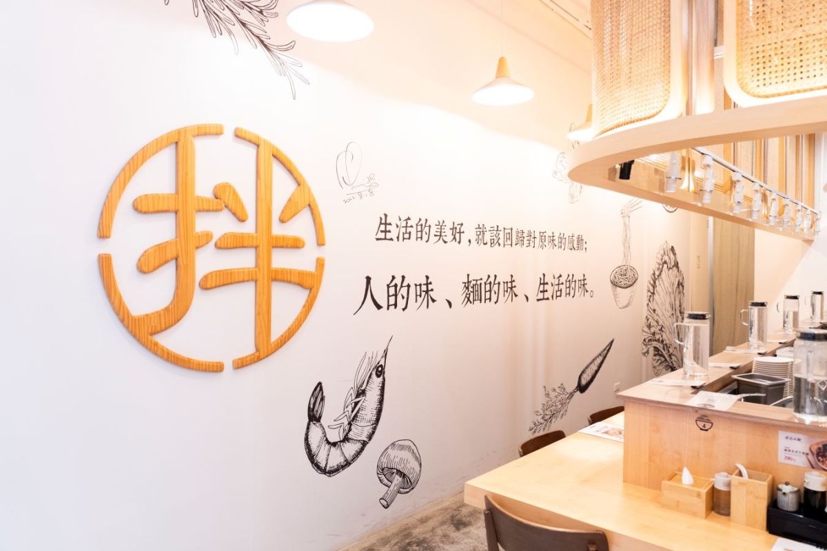 老媽拌麵 内観2