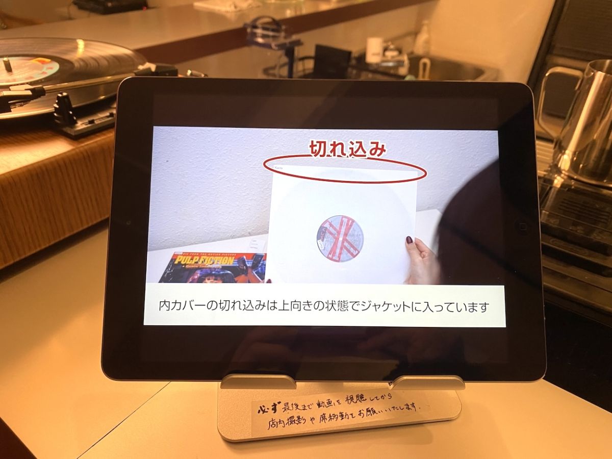 タブレットで使い方説明の映像が見れる