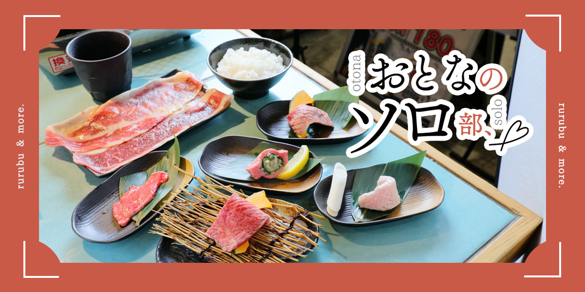 立食焼肉 一穂 第二ビル店