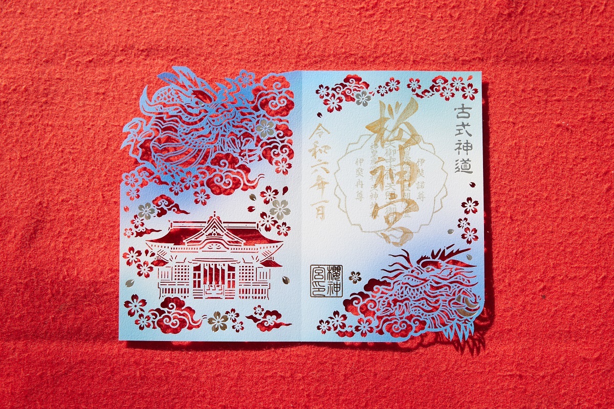 「切り絵御朱印」初穂料1200円