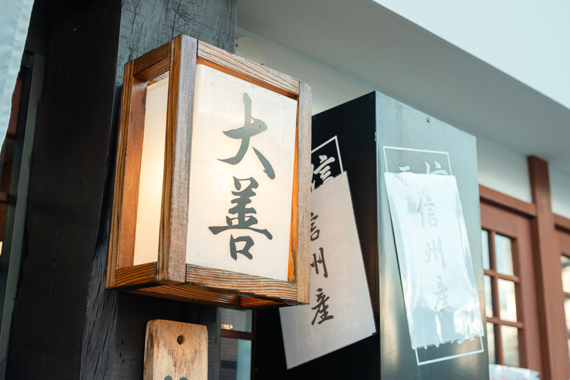 その日打ったそばがなくなり次第閉店なので、早めに訪れて