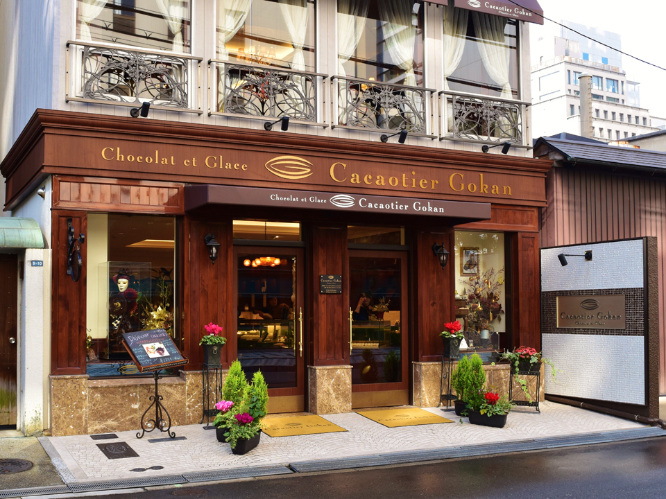 カカオティエゴカン 高麗橋本店