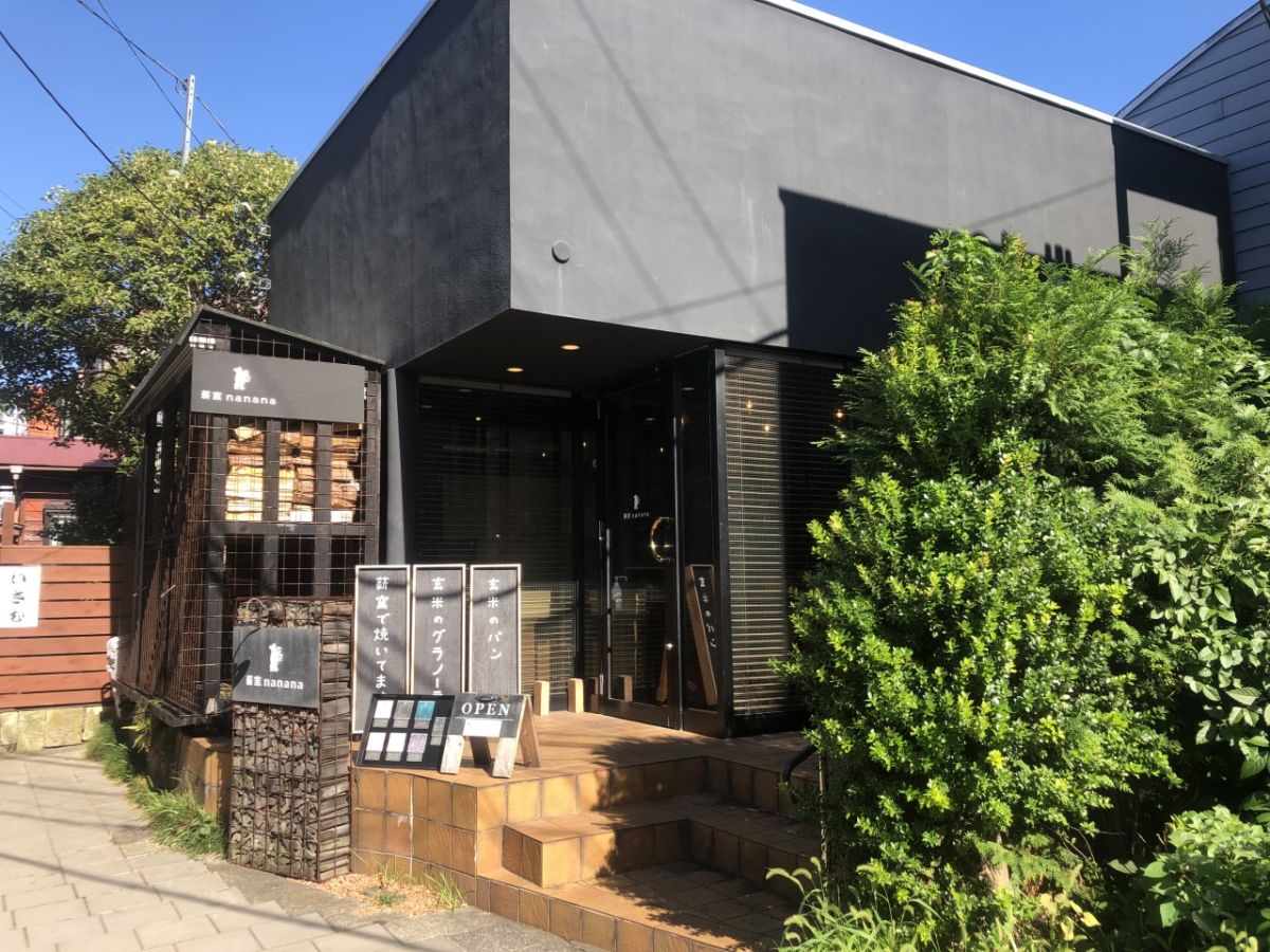 薪窯nanana外観