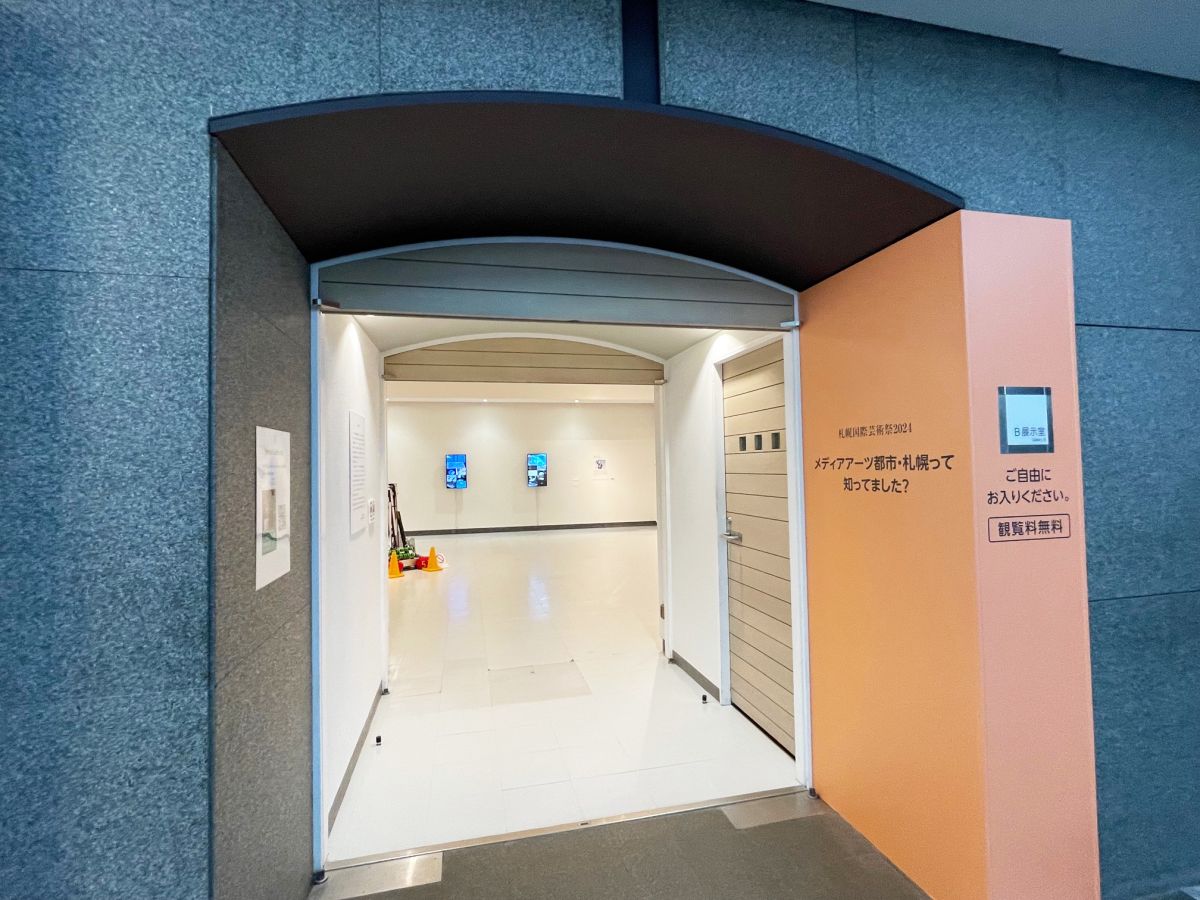 札幌ゆかりの4組のクリエイターの作品を展示する企画展「メディアアーツ都市・札幌って知ってました？」