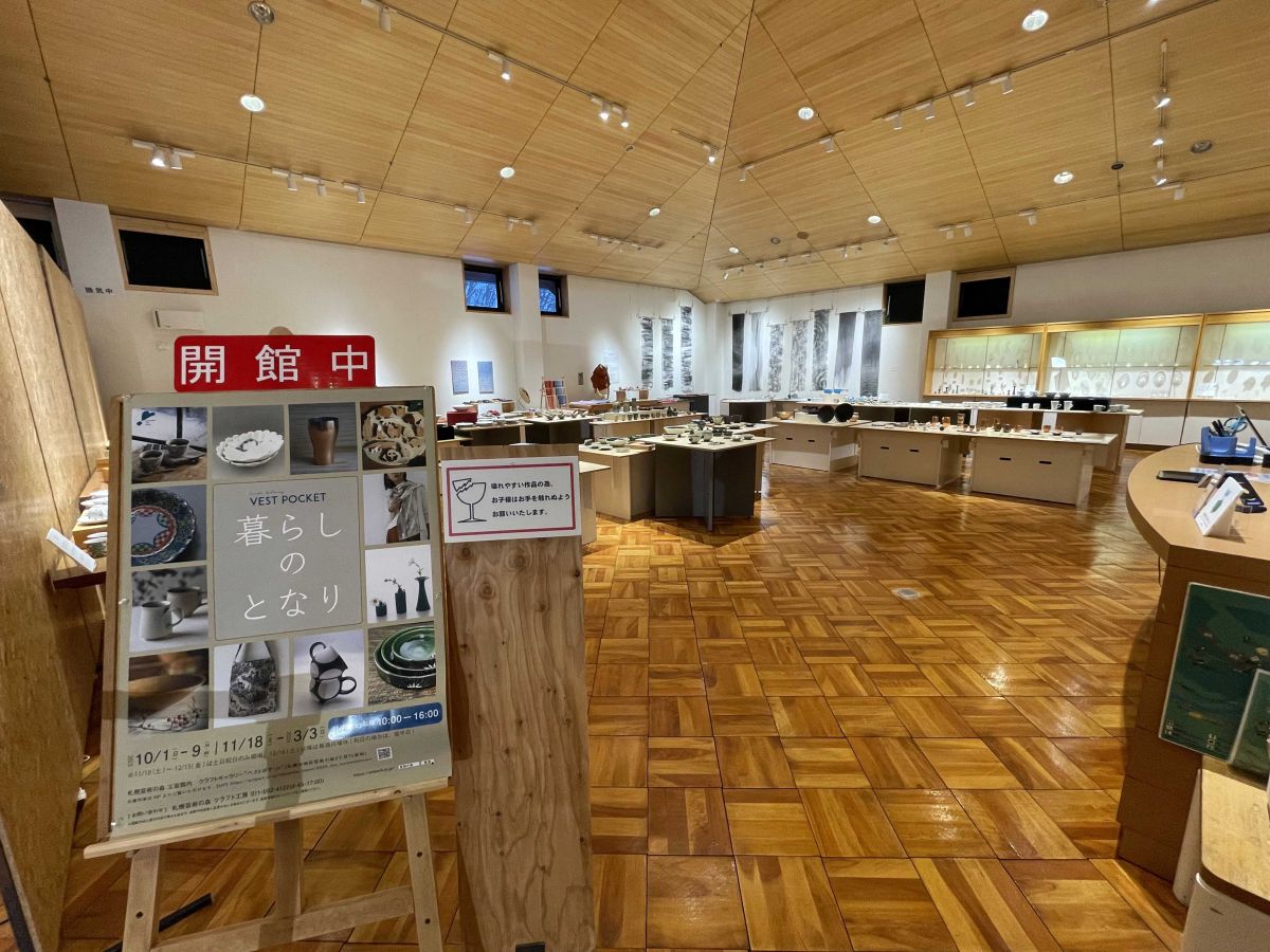 札幌や北海道にゆかりある作家を中心に陶芸やテキスタイル、木工などの作品を展示、販売
