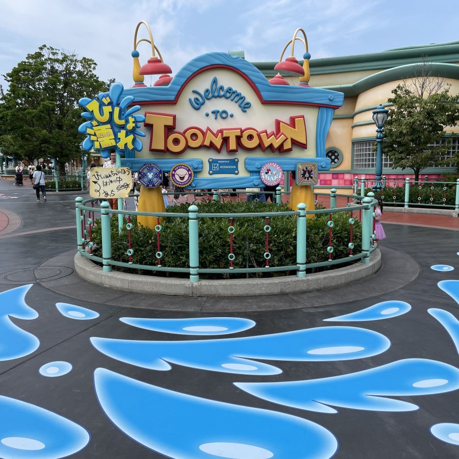 「“びしょ濡れ”トゥーンタウン」昨年の様子